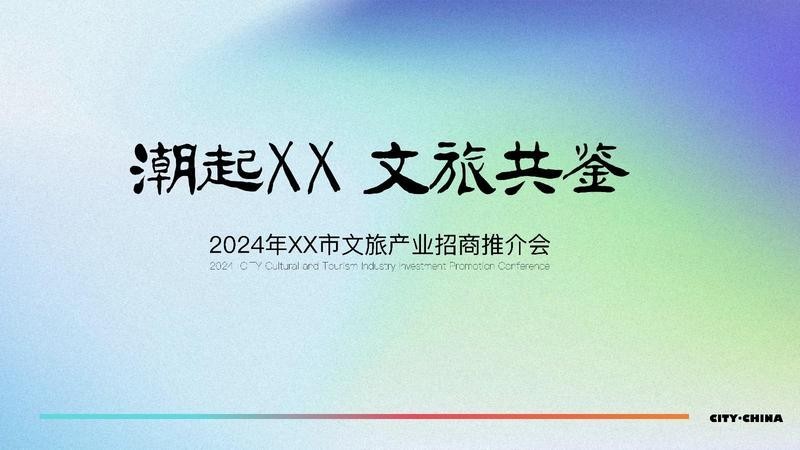 推介活動有哪些創新環節？