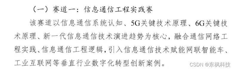 大唐杯比賽的難度如何