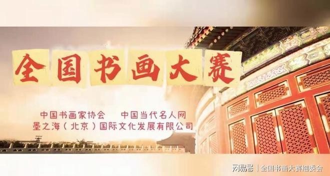 長城杯全國書畫大賽