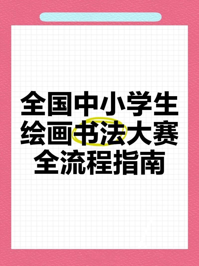 長城杯全國書畫大賽