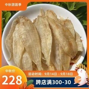 野生金龍魚膠（野生金龍魚膠是一種珍貴的海產品）