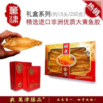 野生金龍魚膠（野生金龍魚膠是一種珍貴的海產品）