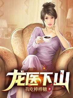 龍無雙在林家的地位如何？