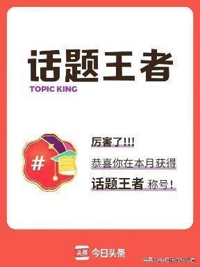 象征火的吉祥物
