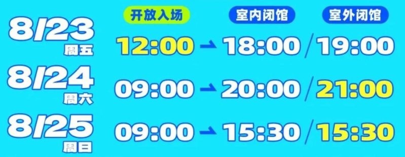 如何獲取寵物展會的門票？