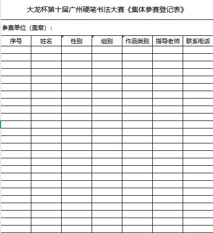 龍杯比賽有哪些獎項？
