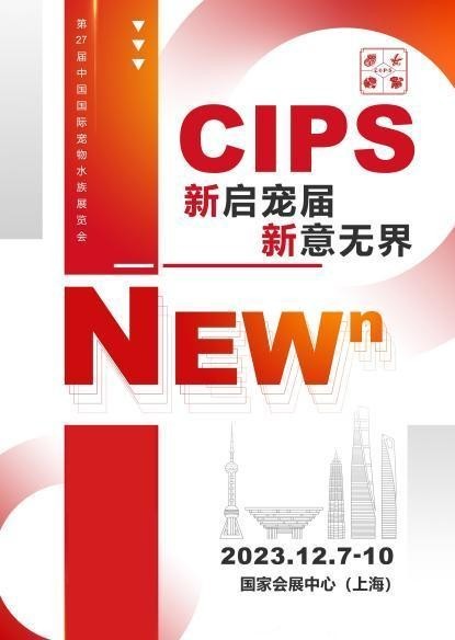 2025年長城展CIPS有哪些參展商？