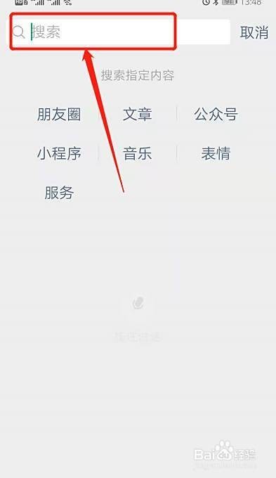 如何關(guān)注“網(wǎng)信北京”微信公眾號(hào)