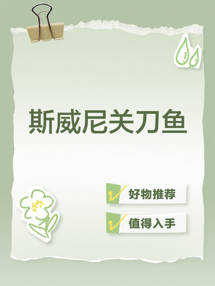 十大最漂亮關刀魚排行榜