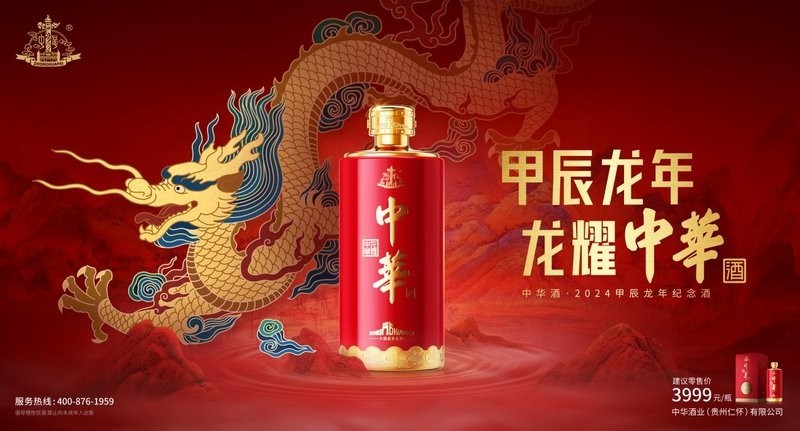 龍喜祥龍干紅有哪些年份