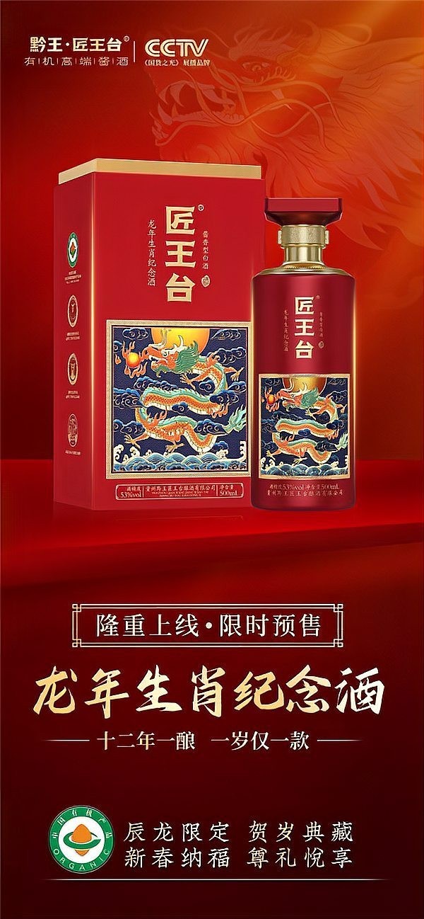 龍喜祥龍干紅有哪些年份