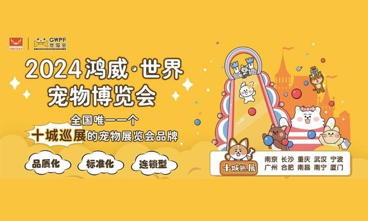 如何帶寵物參觀寵物展覽？