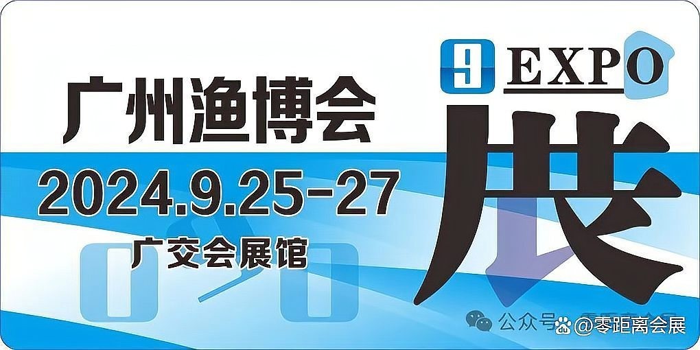 廣州龍魚展會2024年時間