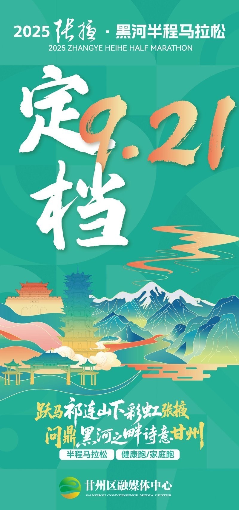 黑龍最近有哪些比賽？