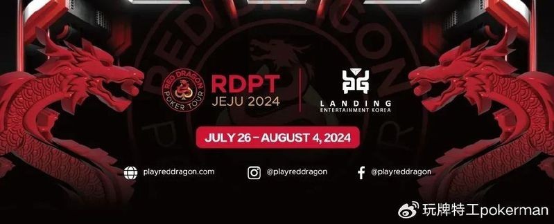 紅龍杯的主賽獎金是多少？