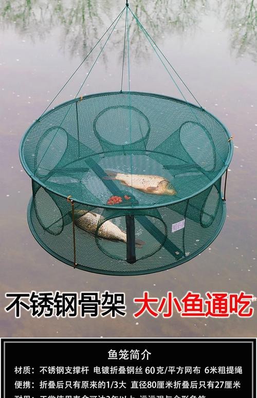 抓魚籠子圖片大全