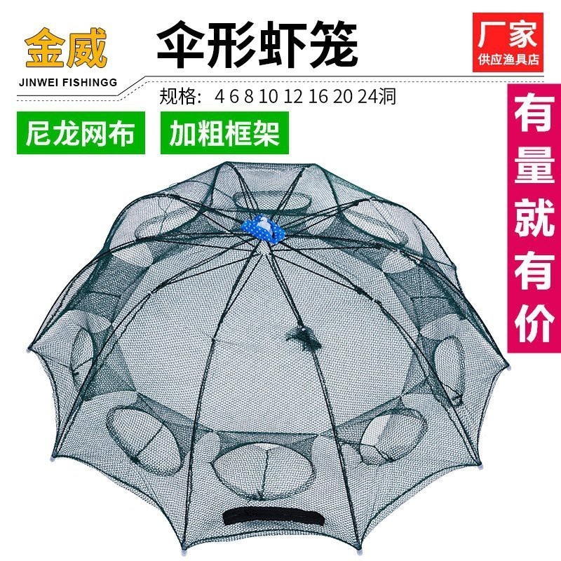 抓魚籠子圖片大全