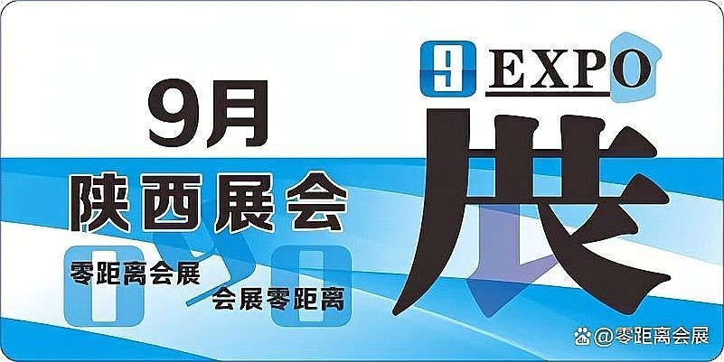 展會期間有哪些專業(yè)論壇？