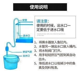 魚缸換水泵使用方法視頻：魚缸換水泵使用方法