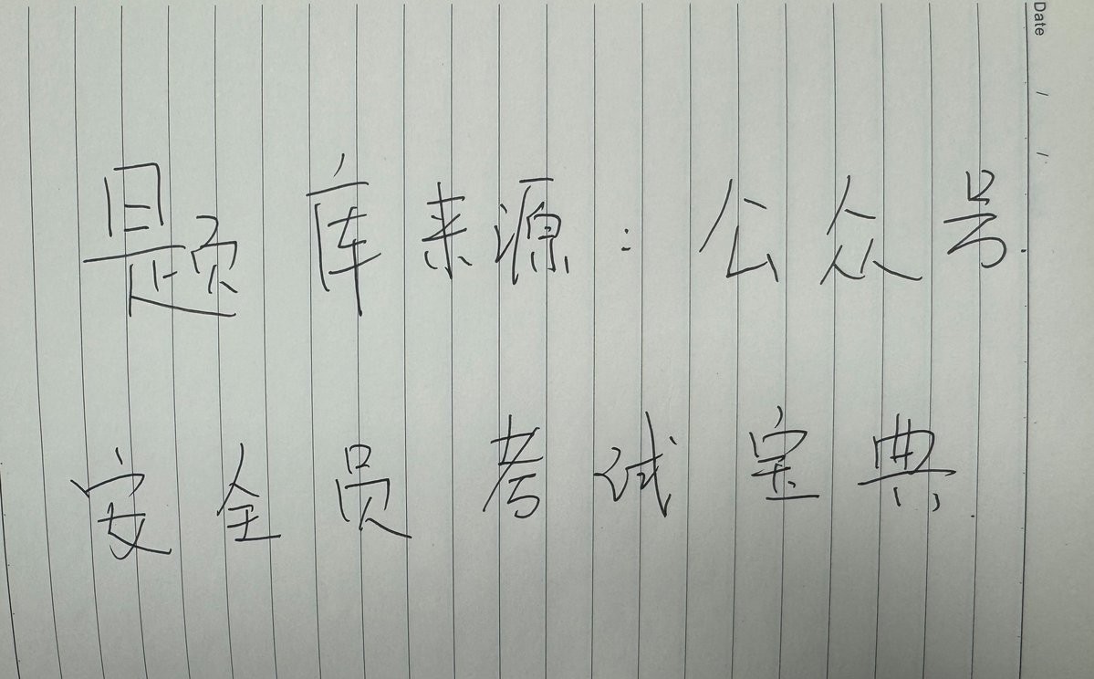 長城杯是什么級別安全