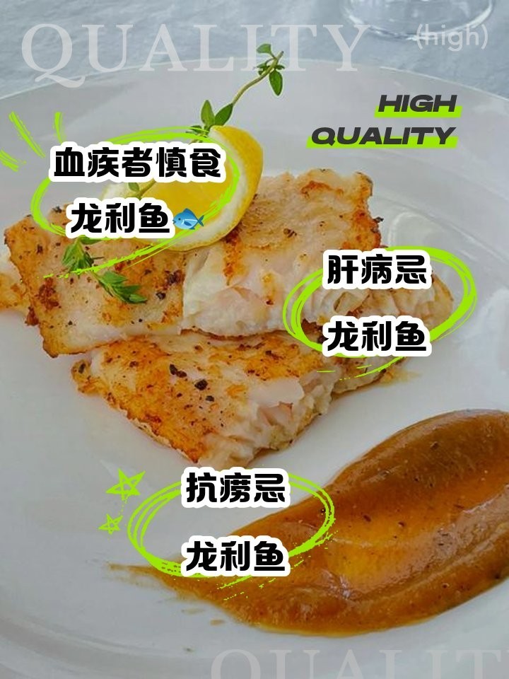 哪些人群不適合吃龍魚？
