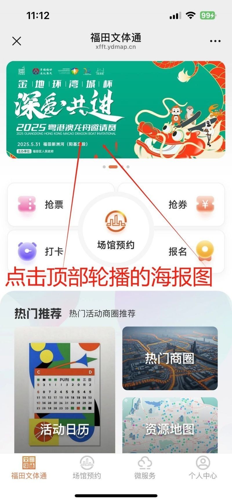 2025廣州龍舟比賽的報(bào)名方式