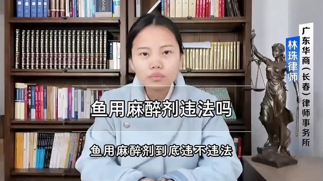 龍魚用麻藥的副作用是什么意思