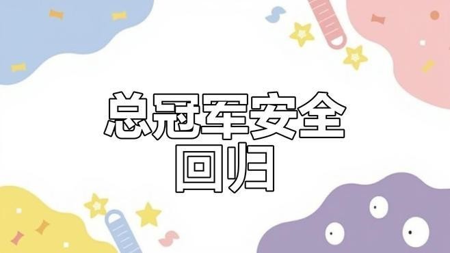 紅龍魚冠軍