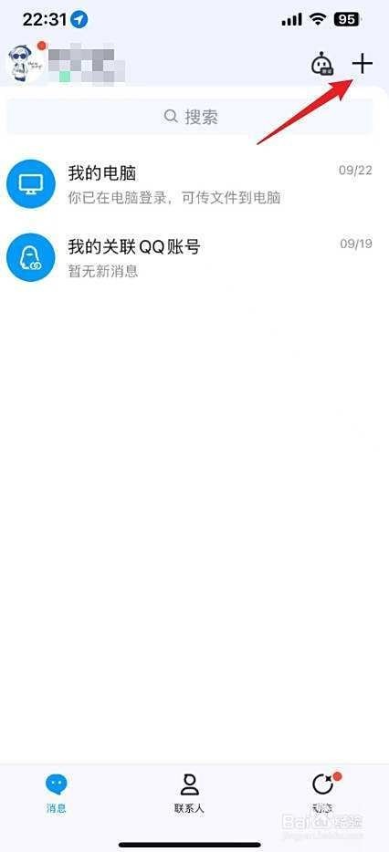 如何加入長城杯官方QQ群？