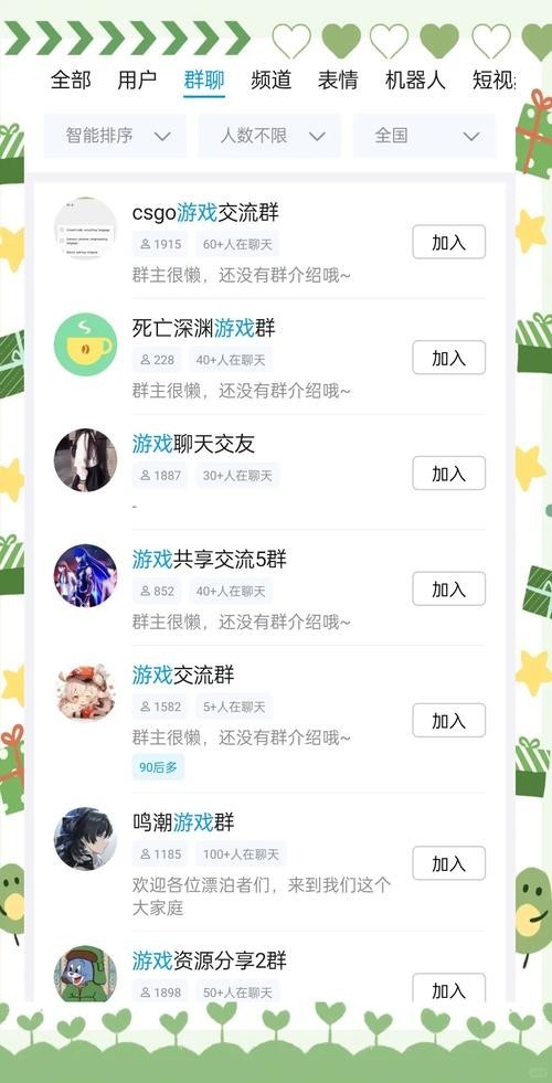 如何加入長城杯官方QQ群？