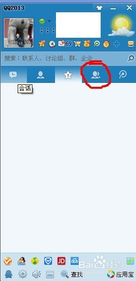 如何加入長城杯官方QQ群？