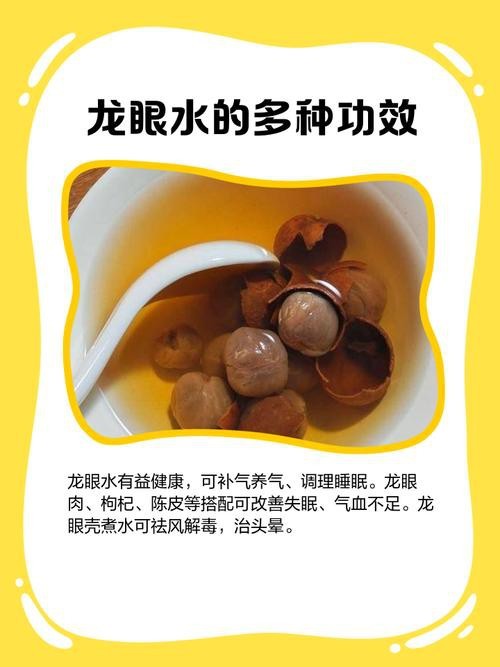龍眼白霧最簡單三個步驟圖片
