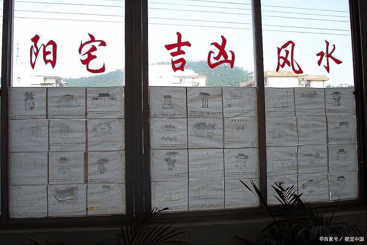 國家認可的風水師證書