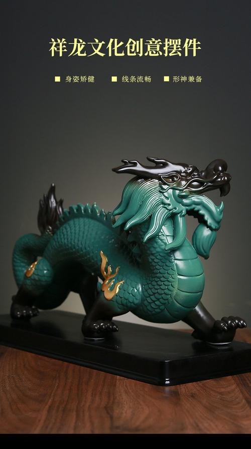 生肖龍擺件圖片大全