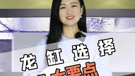 龍缸尺寸如何選擇？