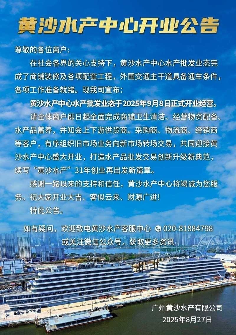 廣州龍魚批發市場營業時間2023最新