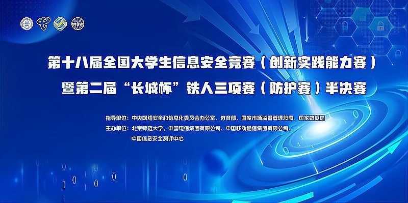 2024年“長(zhǎng)城杯”有哪些參賽隊(duì)伍？