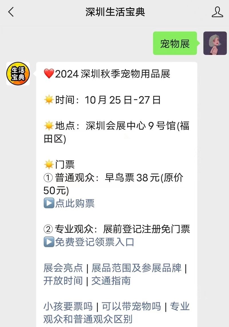 有哪些寵物用品品牌會參加這些展會？