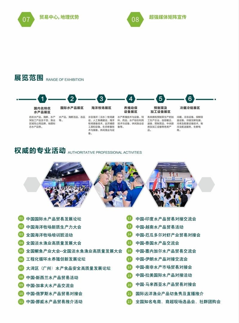 廣州2025秋季漁具展會時間