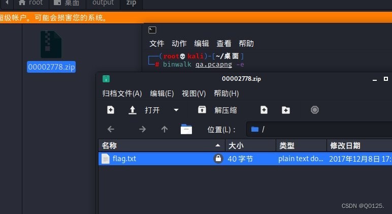 長城杯CTF有哪些特色賽題