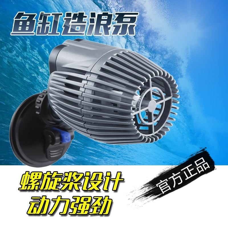 龍魚比賽水泵是雜牌子嗎
