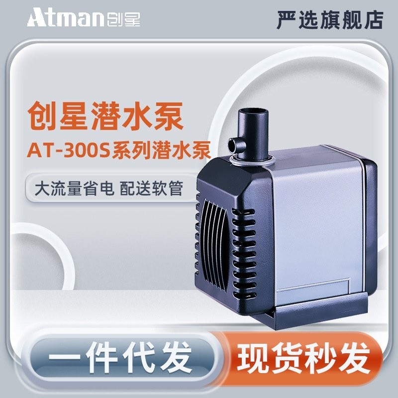 龍魚比賽水泵是雜牌子嗎