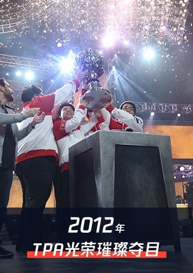 S5和S6賽季的冠軍是誰？