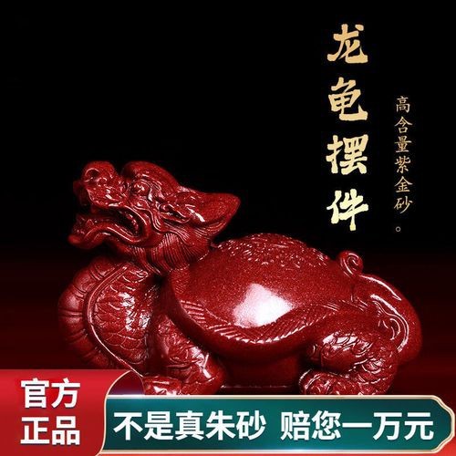 龍龜?shù)臄[放示意圖