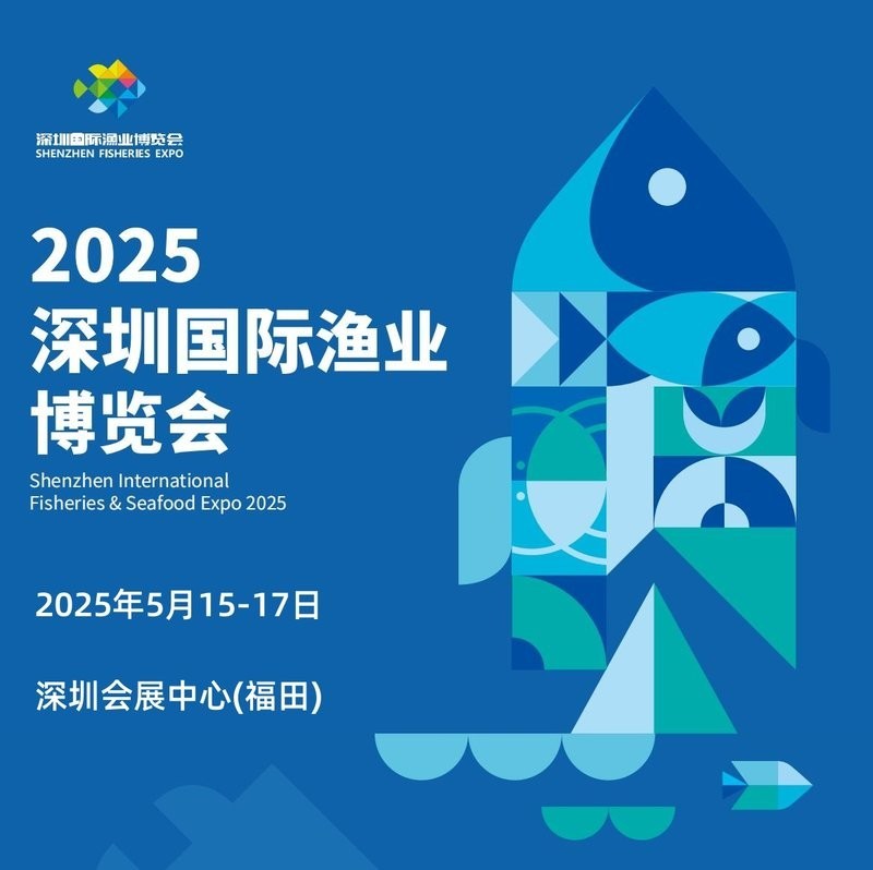深圳漁博會2026年何時舉辦？