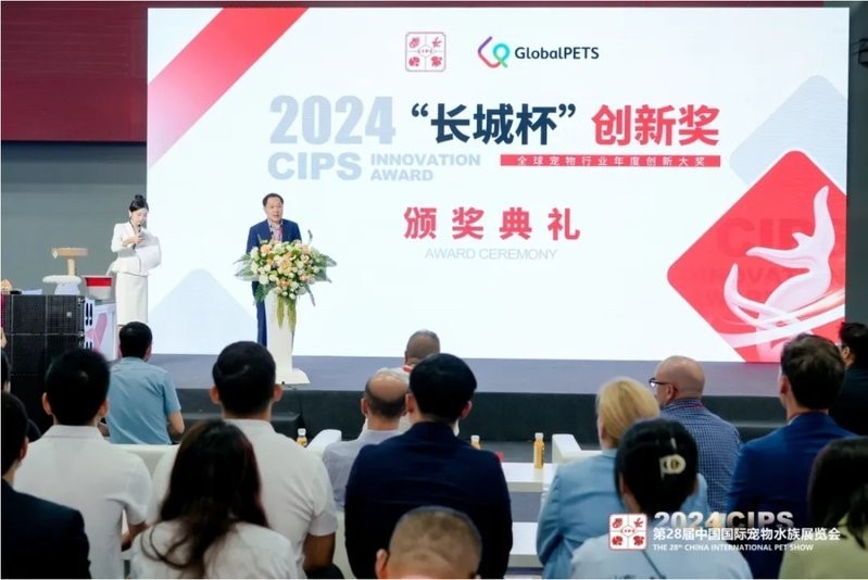 長城杯水族2024年最新展會