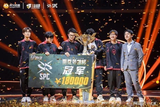 斗魚榮耀杯歷屆冠軍