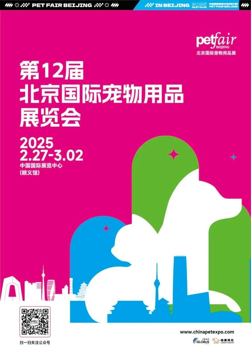 2025年北京亞寵展門票如何購買？