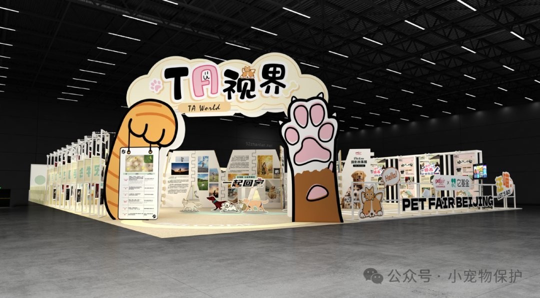 2025年北京亞寵展門票如何購買？