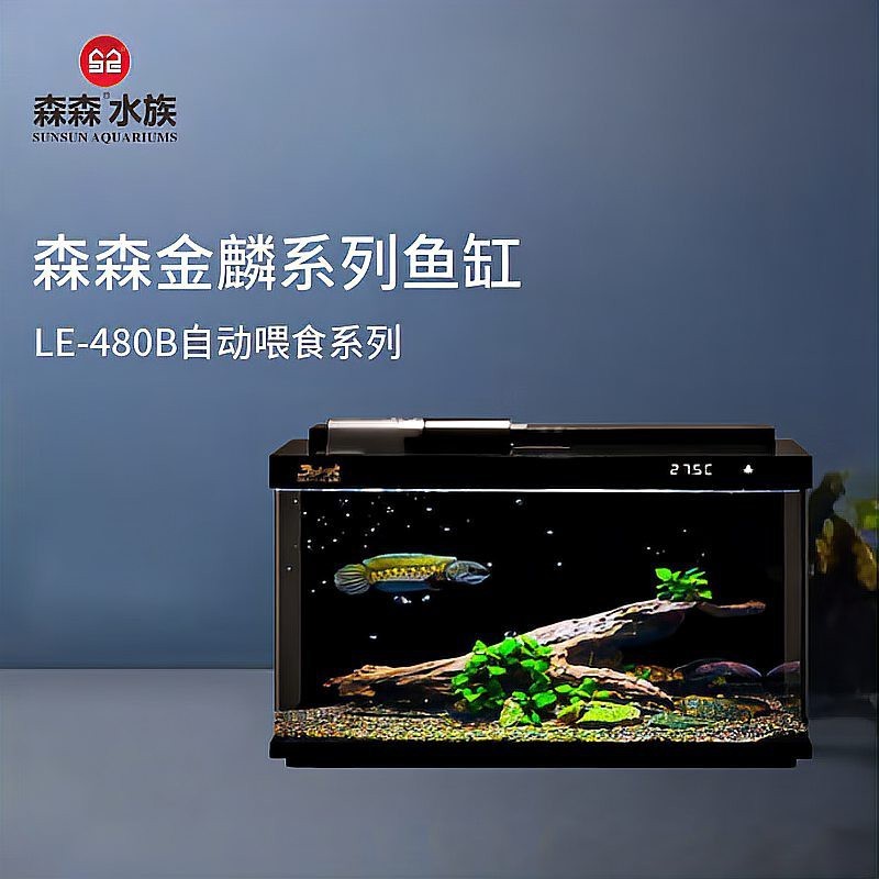 森森魚缸使用方法視頻